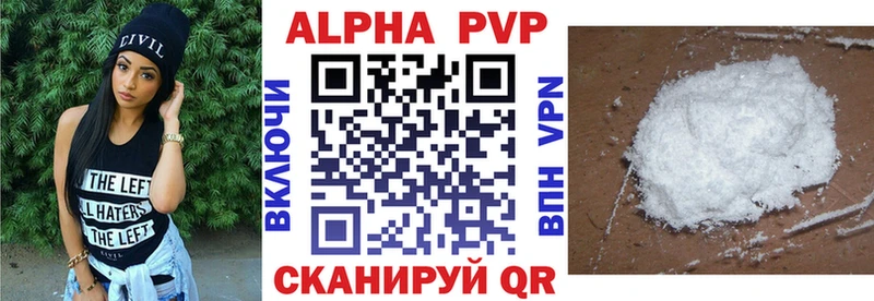 APVP кристаллы Исилькуль