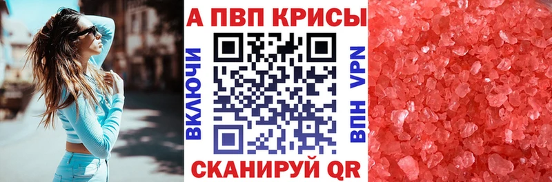Альфа ПВП мука  как найти закладки  мега tor  Исилькуль 
