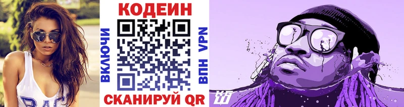 Кодеин Purple Drank  Исилькуль 