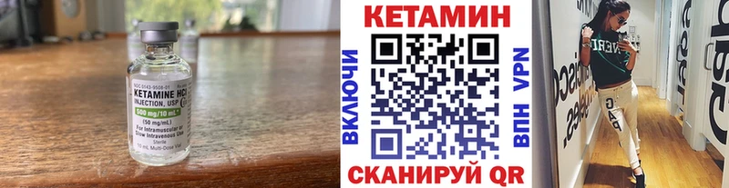 КЕТАМИН ketamine Исилькуль