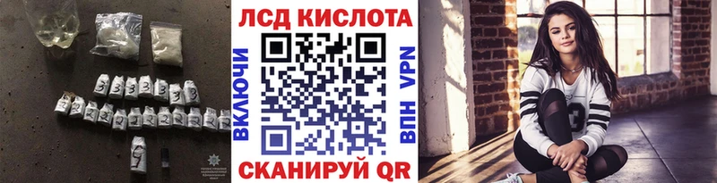 Лсд 25 экстази кислота Исилькуль