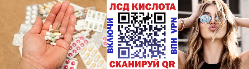 Лсд 25 экстази кислота  Исилькуль 