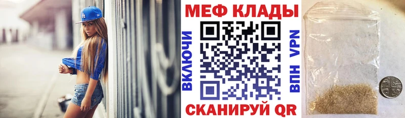 Меф мяу мяу  Исилькуль