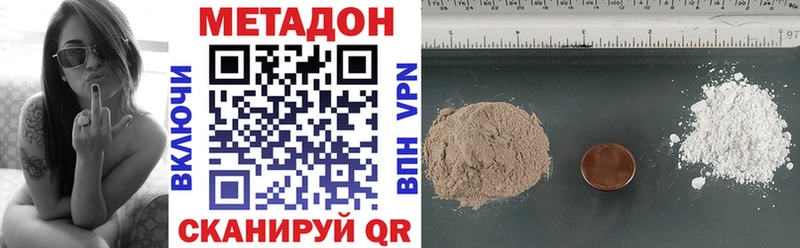 Метадон methadone  Исилькуль 
